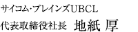 atsushiJigamiName