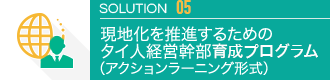 Solution05