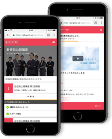 スマートフォン画面