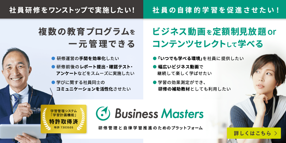 -businessmasters 特許取得済 特許 7303505