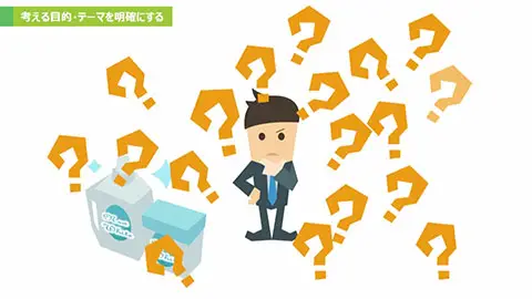 【即学】ロジカルシンキング《実力テスト付き》