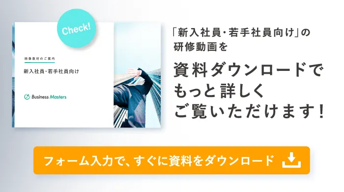 資料ダウンロードで映像教材をくわしくご覧いただけます!